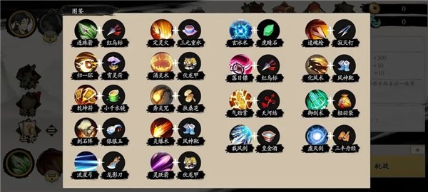 伏魔诀折相思版
