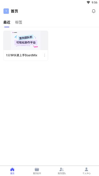 BoardMix博思白板