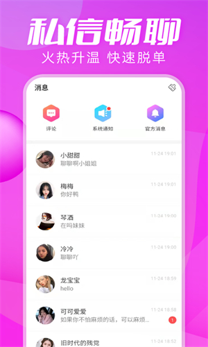思慕最新版