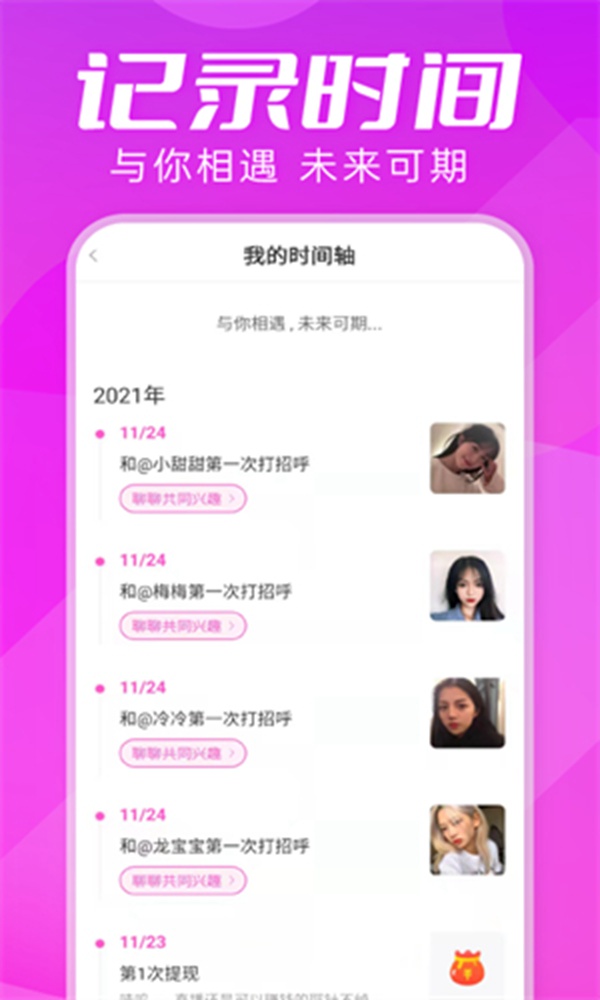 思慕最新版