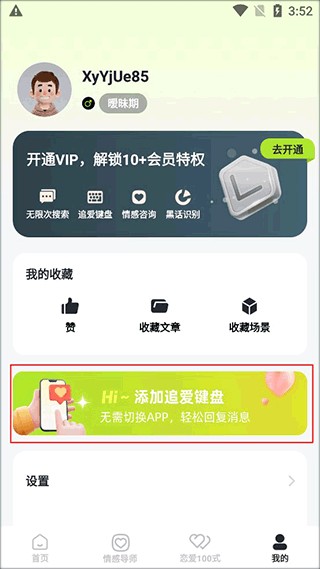 恋知道