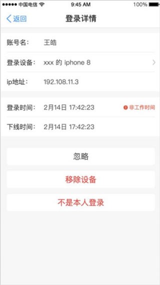 天翼云电脑