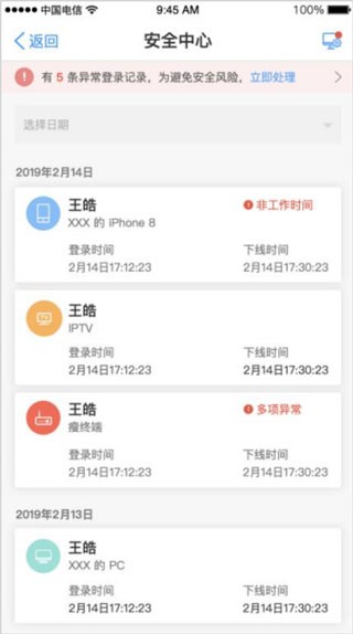 天翼云电脑