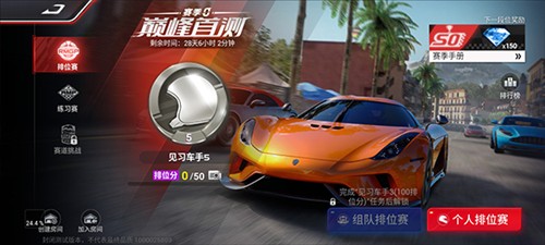 巅峰极速华为渠道服