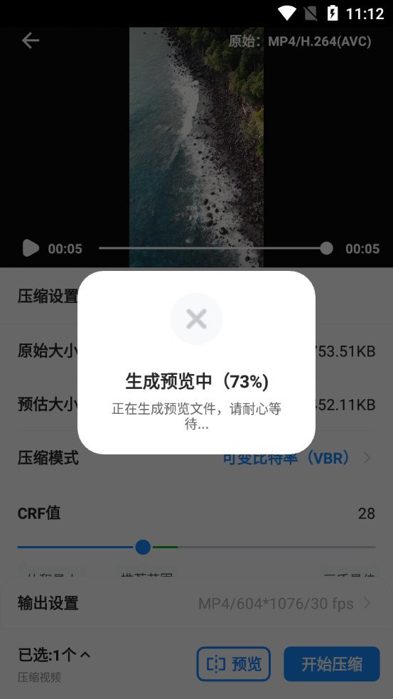 格式工厂转换器