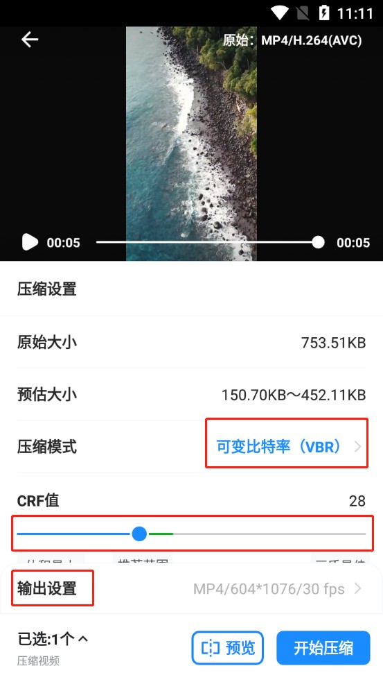 格式工厂转换器