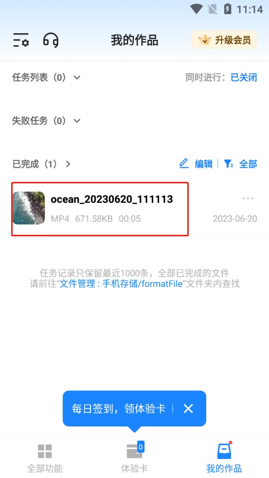 格式工厂转换器