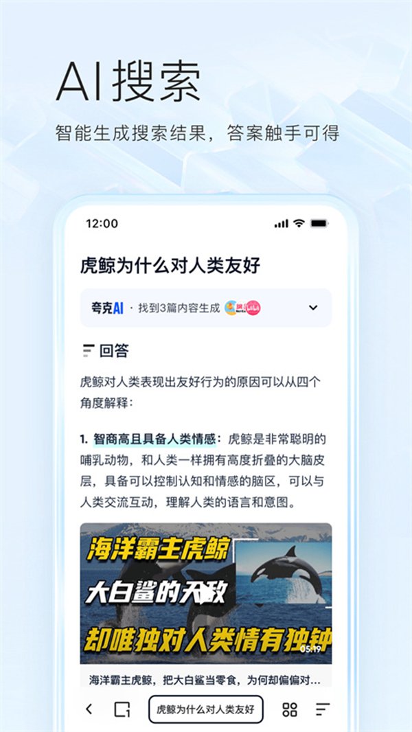 夸克精简版