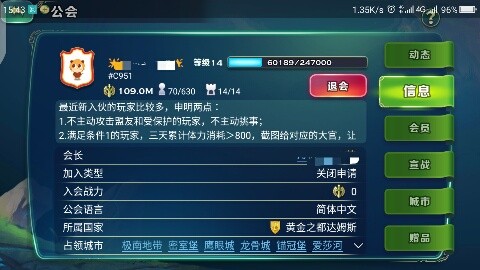 剑与家园VIVO版