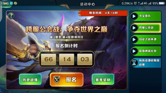 剑与家园VIVO版