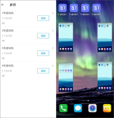 51虚拟机最新版