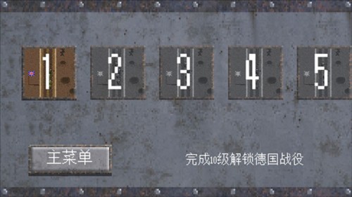 1917战壕战重制版