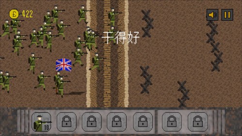 1917战壕战重制版