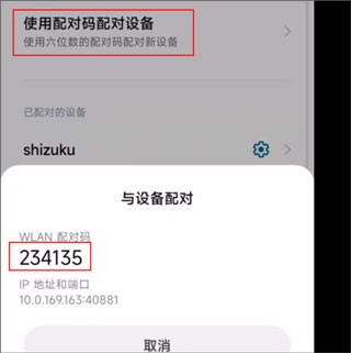 安装狮安卓版