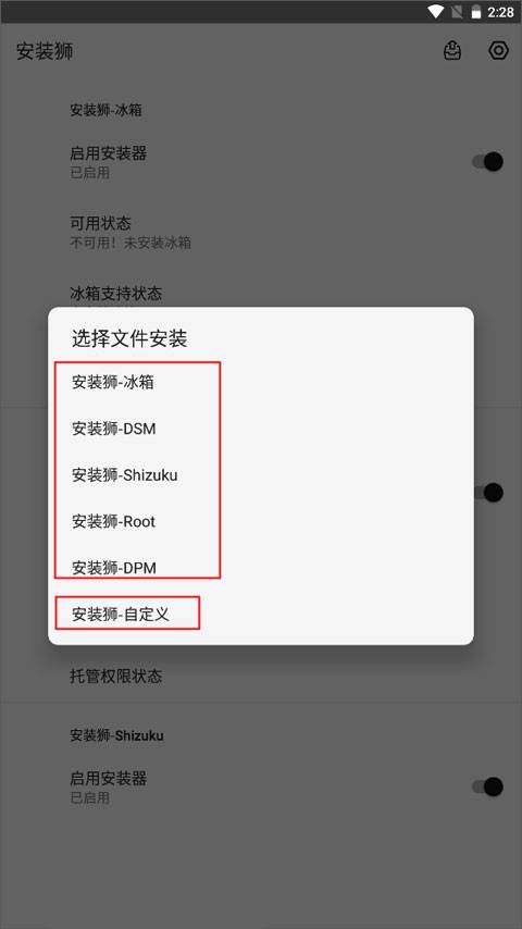 安装狮安卓版
