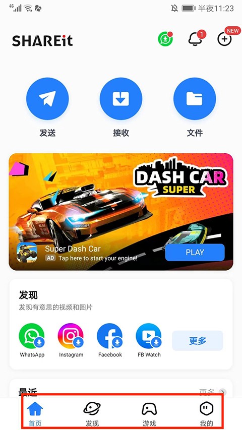 茄子快传最新版