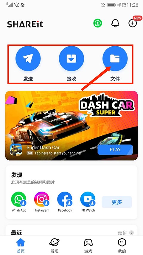 茄子快传最新版