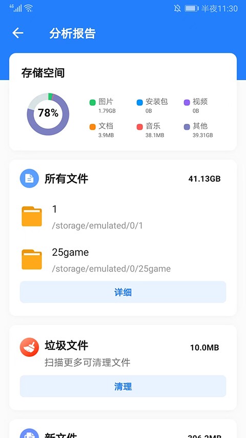 茄子快传最新版