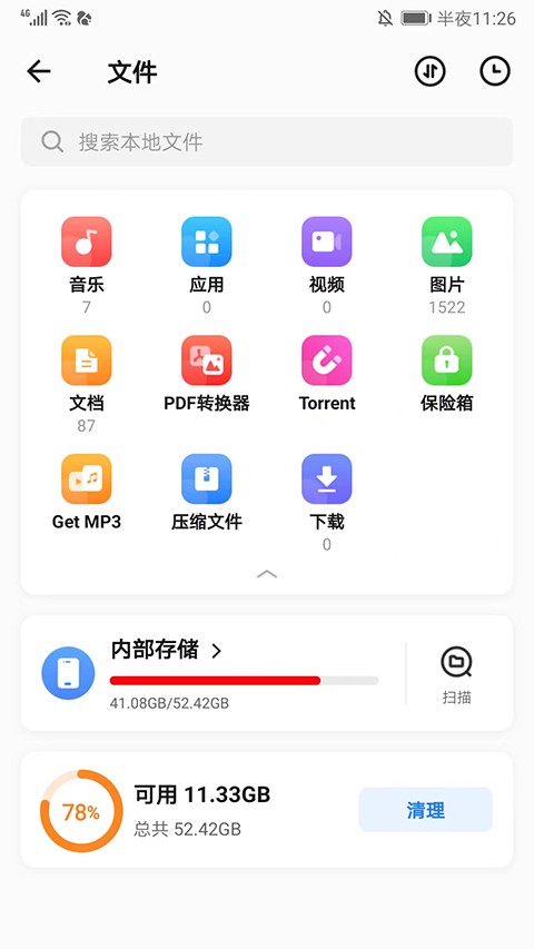茄子快传最新版