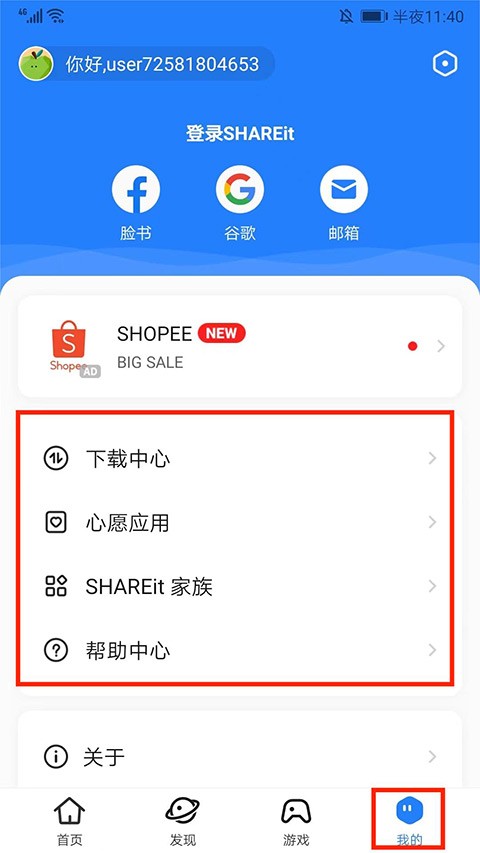 茄子快传最新版