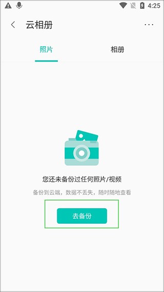 联想乐云手机版