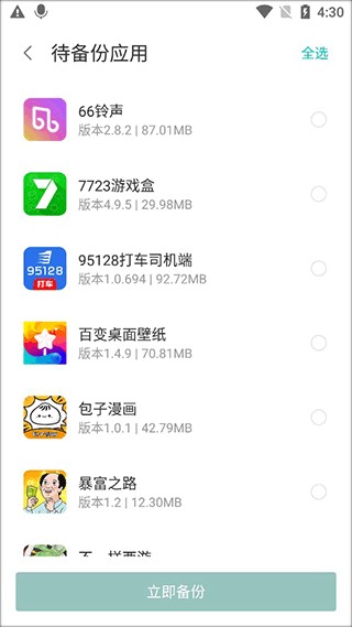 联想乐云手机版