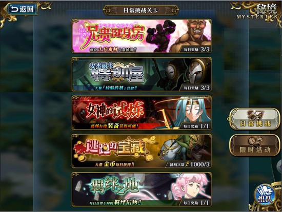 梦幻模拟战应用宝版