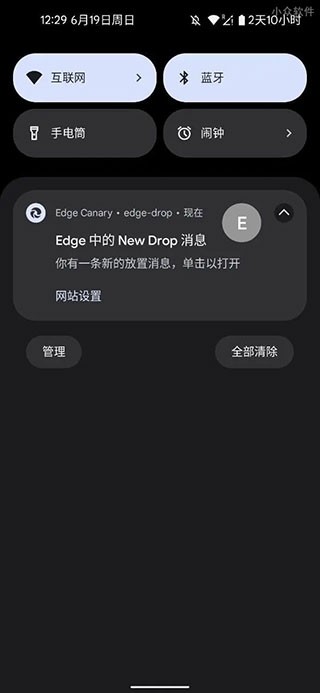 EdgeCanary安卓版
