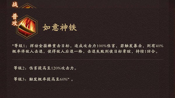神仙道3小米版