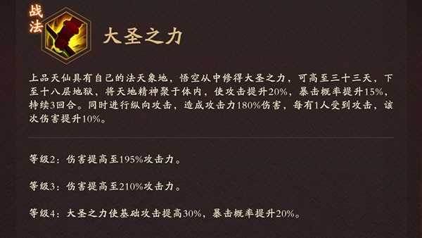 神仙道3小米版