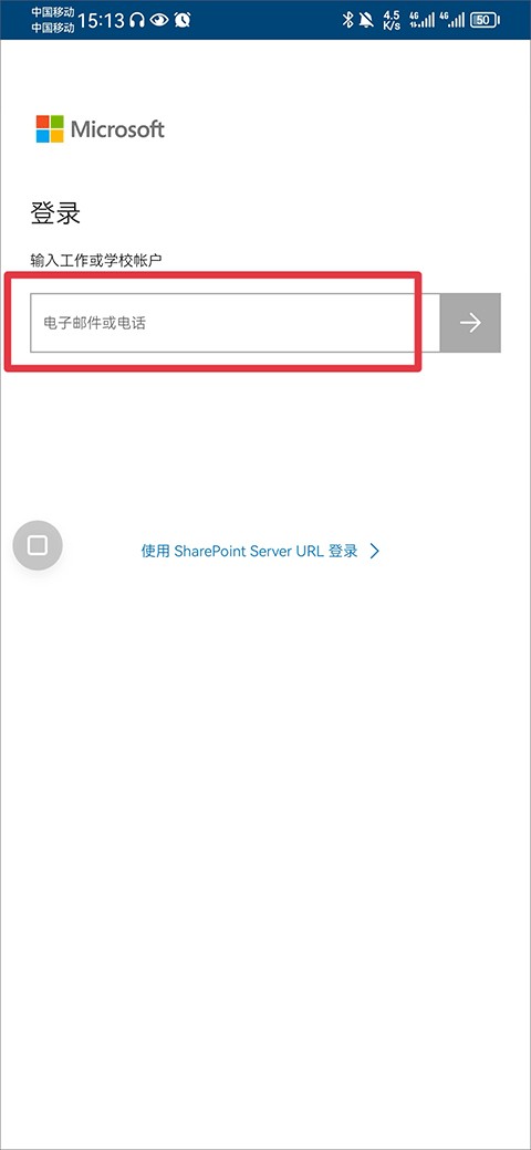 微软OneDrive