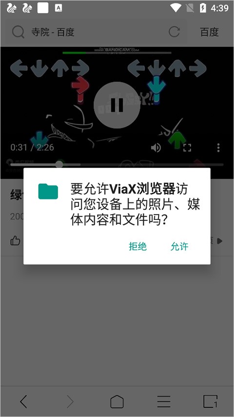 ViaX浏览器谷歌版