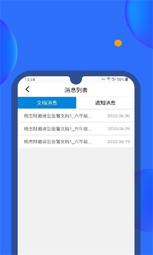 轻松签