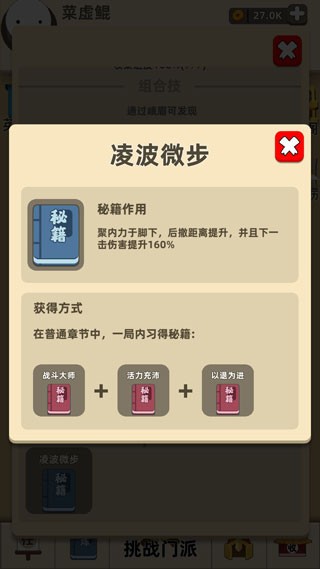 我功夫特牛最新版
