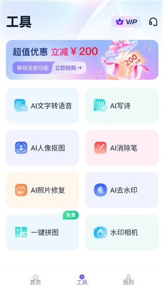聪明灵犀AI