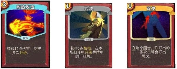 Slay the spire