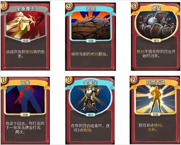 Slay the spire