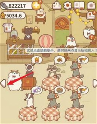 动物餐厅