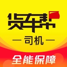 货车帮司机版