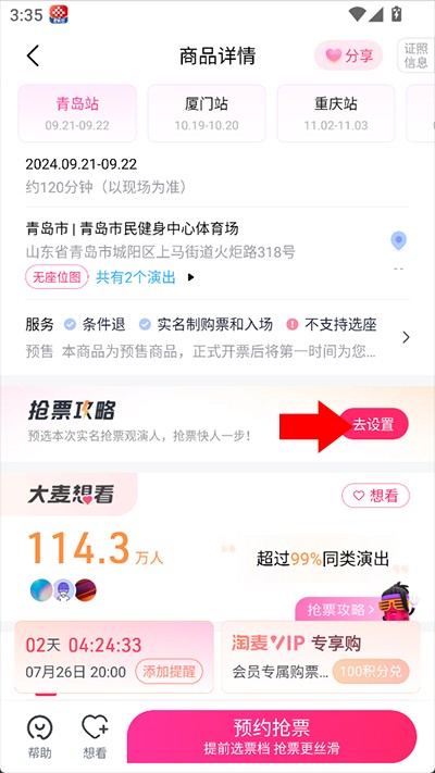 大麦网