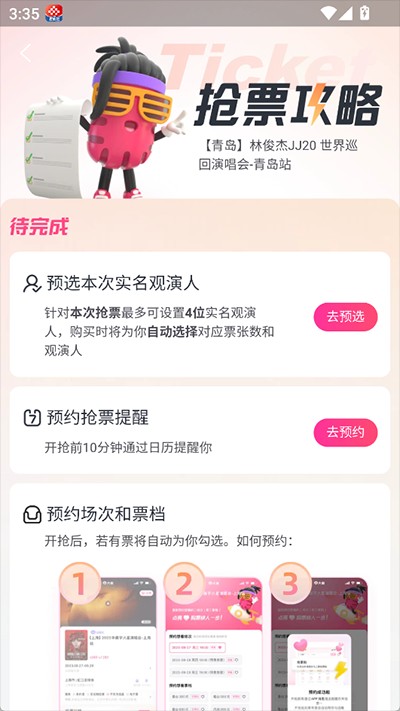 大麦网