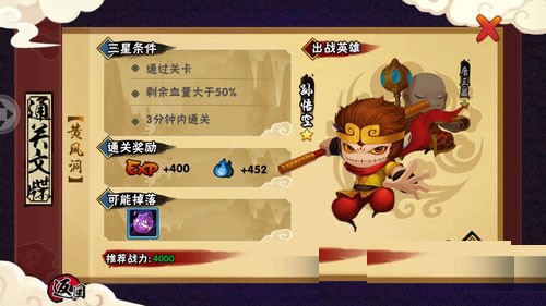 造梦西游外传
