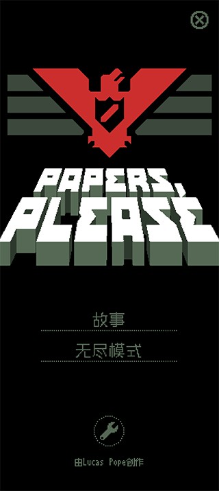 请出示证件汉化版
