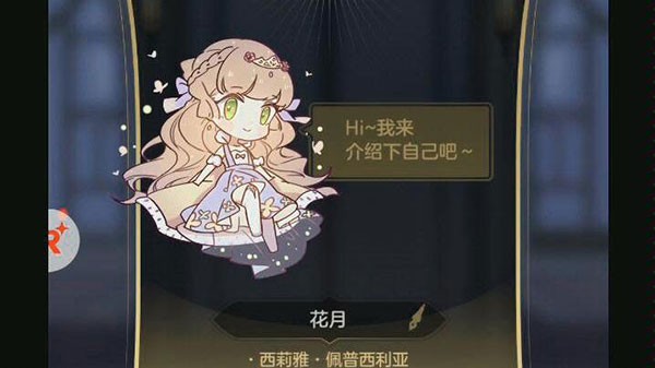 少女的王座官服