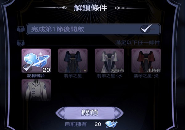 少女的王座官服