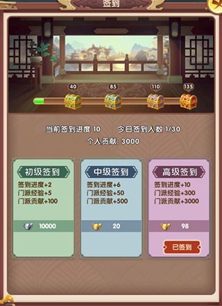 全民武馆0.1折扣版