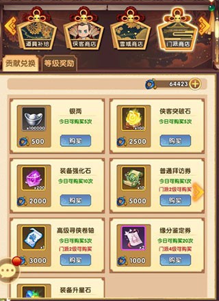 全民武馆0.1折扣版
