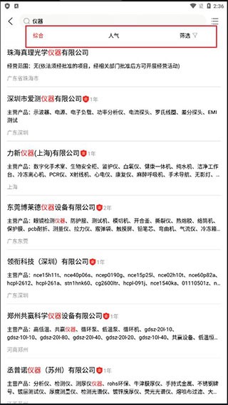 百度爱采购