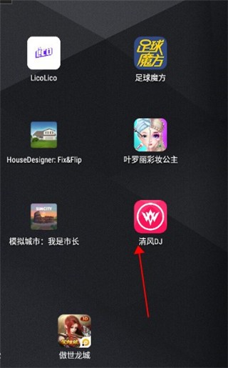 清风DJ免费版