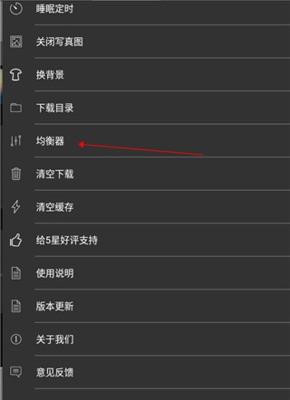 清风DJ免费版
